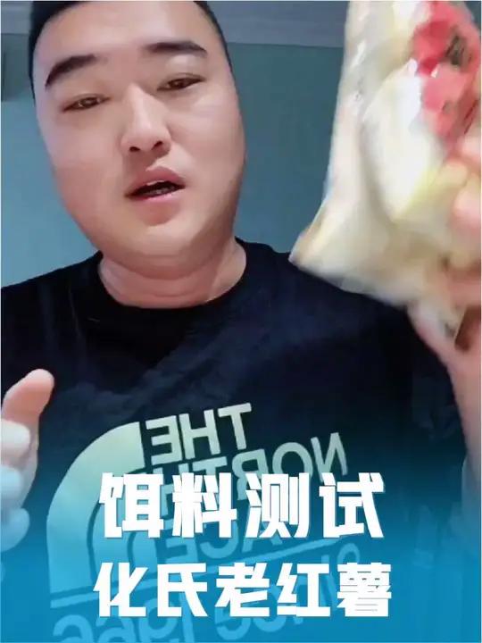 野钓鲤鱼饵料谁好用?测试两年,自以为最好用的单开鲤鱼饵料!化氏老红薯单开都能诱到鱼!