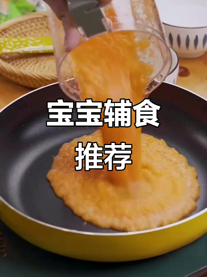 宝宝七个月就能吃胡萝卜,营养又好消化!