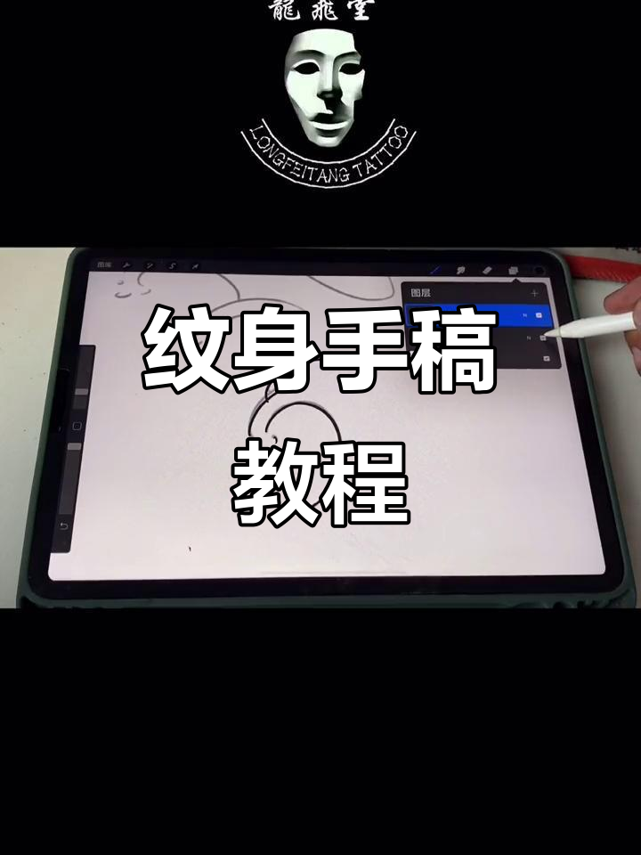 手稿绘制技巧大揭秘，轻松掌握纹身线稿制作