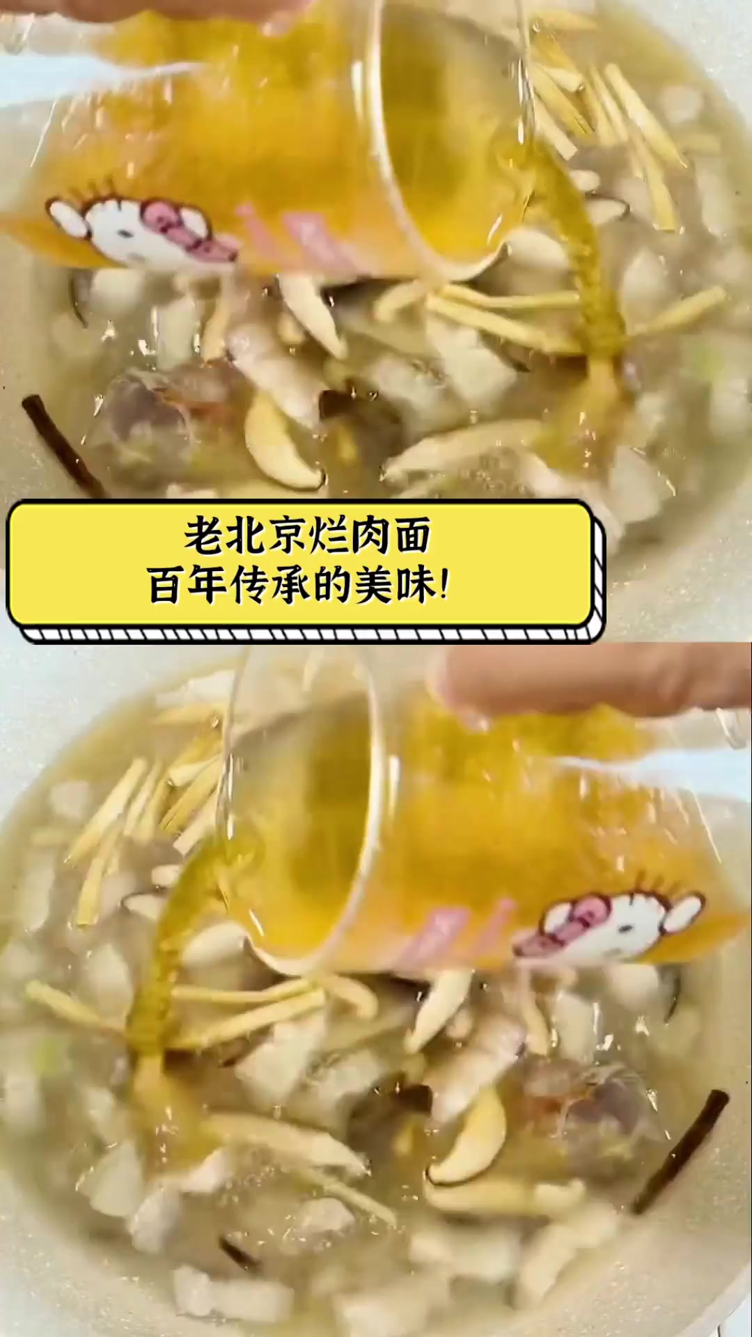 老北京烂肉面,百年传承的美味!