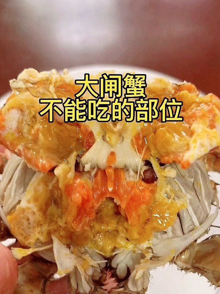 大闸蟹哪些地方不能吃?一看就会