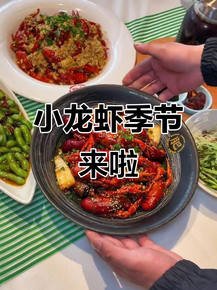 肥肥虾庄小龙虾,夜宵烧烤必试美味