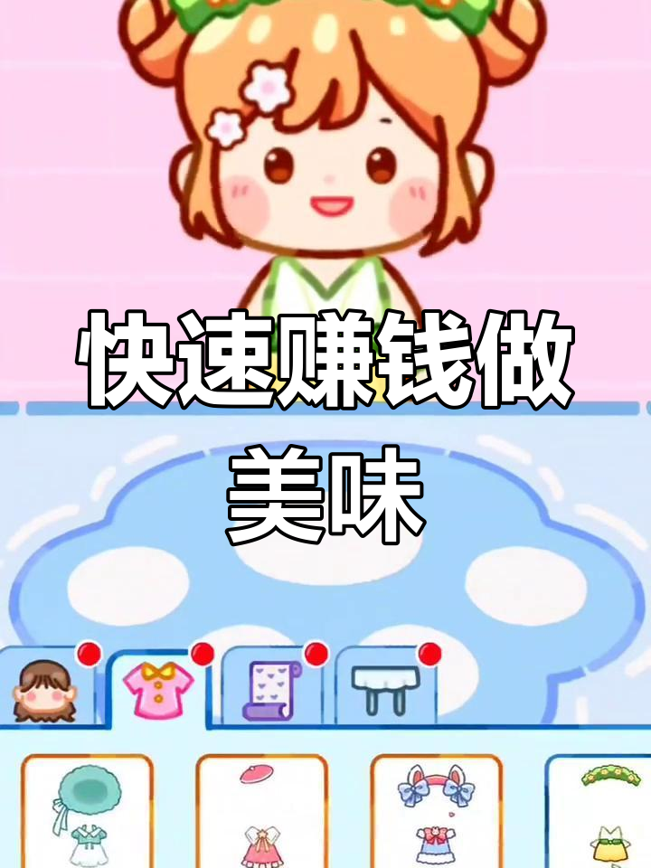 波霸奶茶店:从打工到直播,赚金币买美食