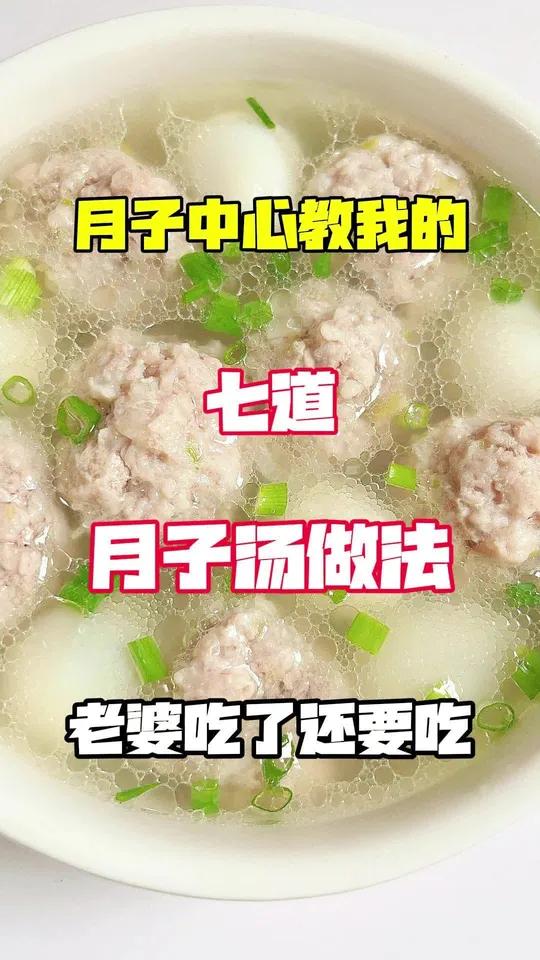 月子中心教我的七种营养汤做法!