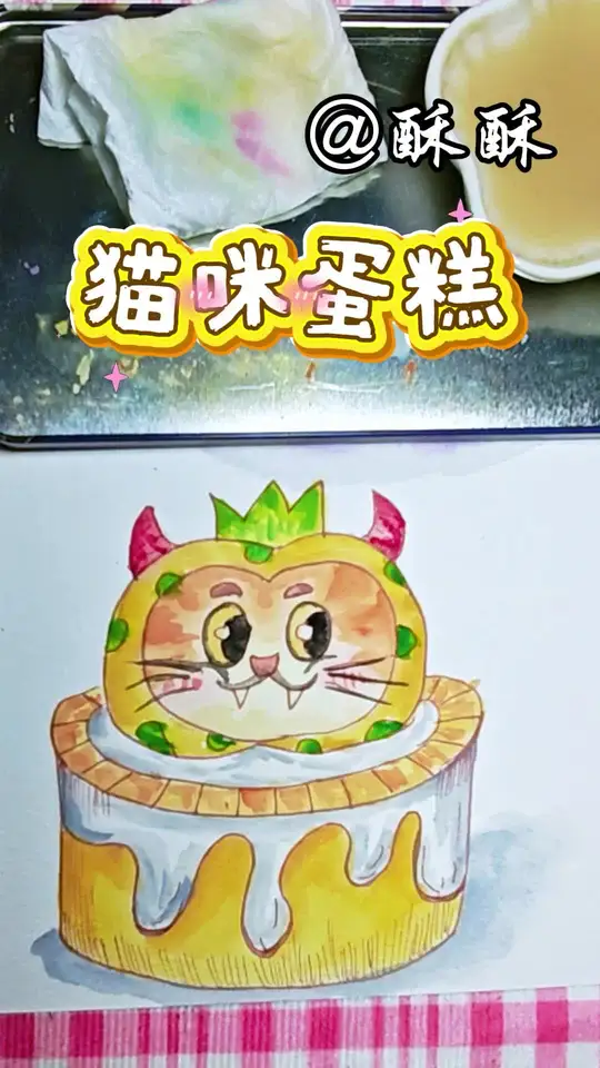 猫咪竟跑到我的蛋糕上，这场景太有趣啦！