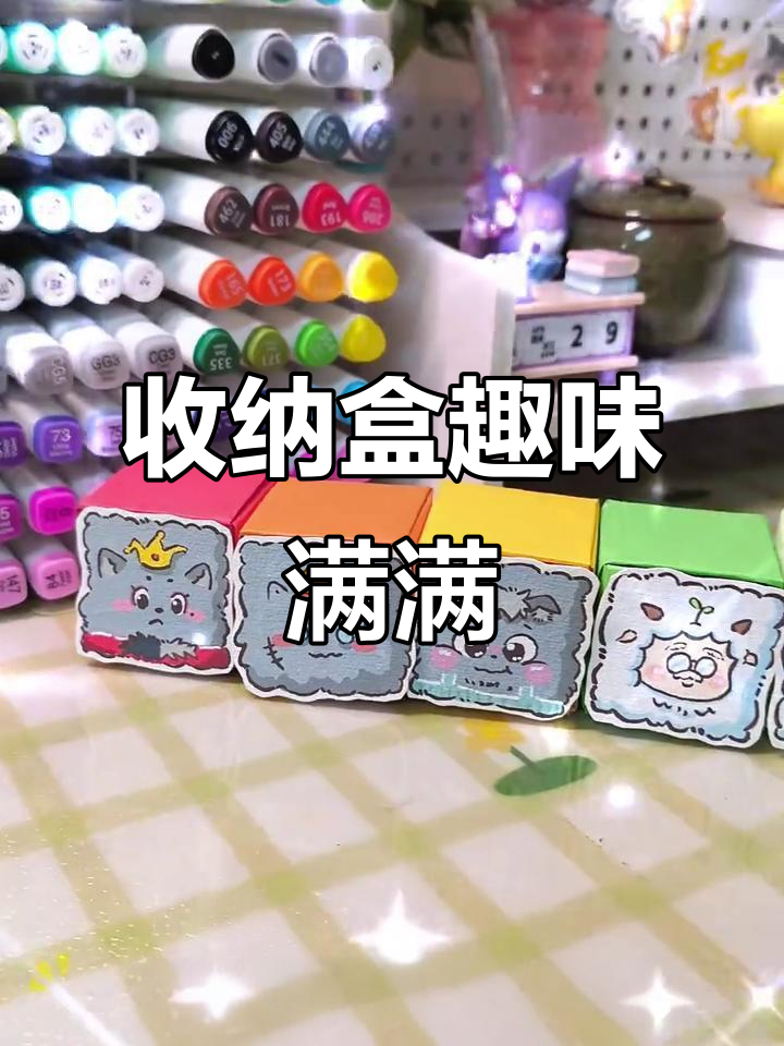 喜羊羊与灰太狼九宫格收纳盒,超有趣!