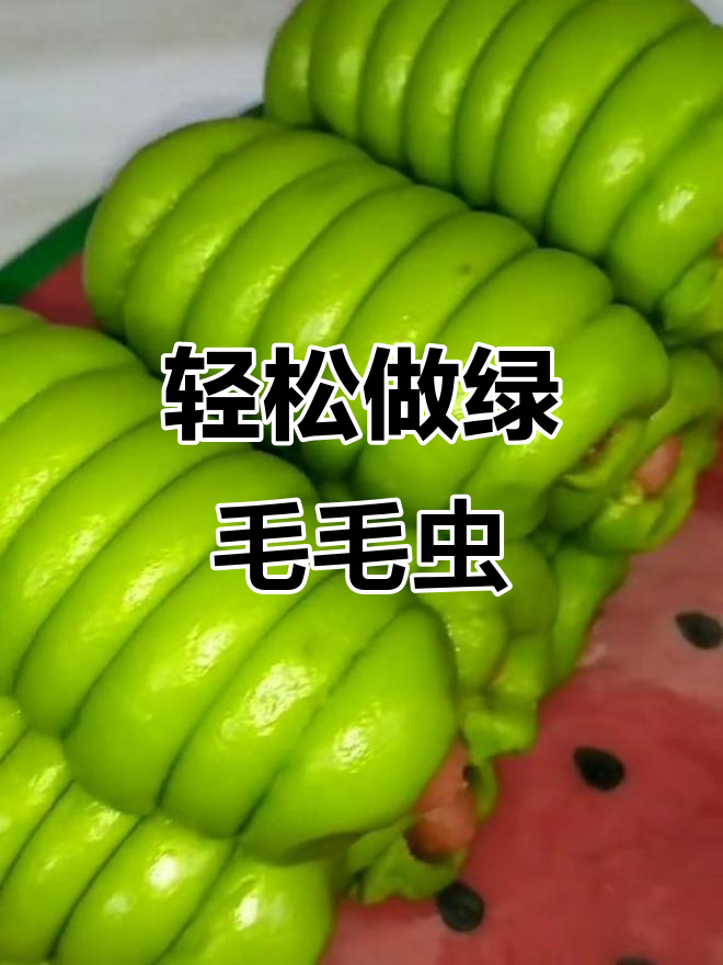 绿色毛毛虫面包,做法超简单又美味