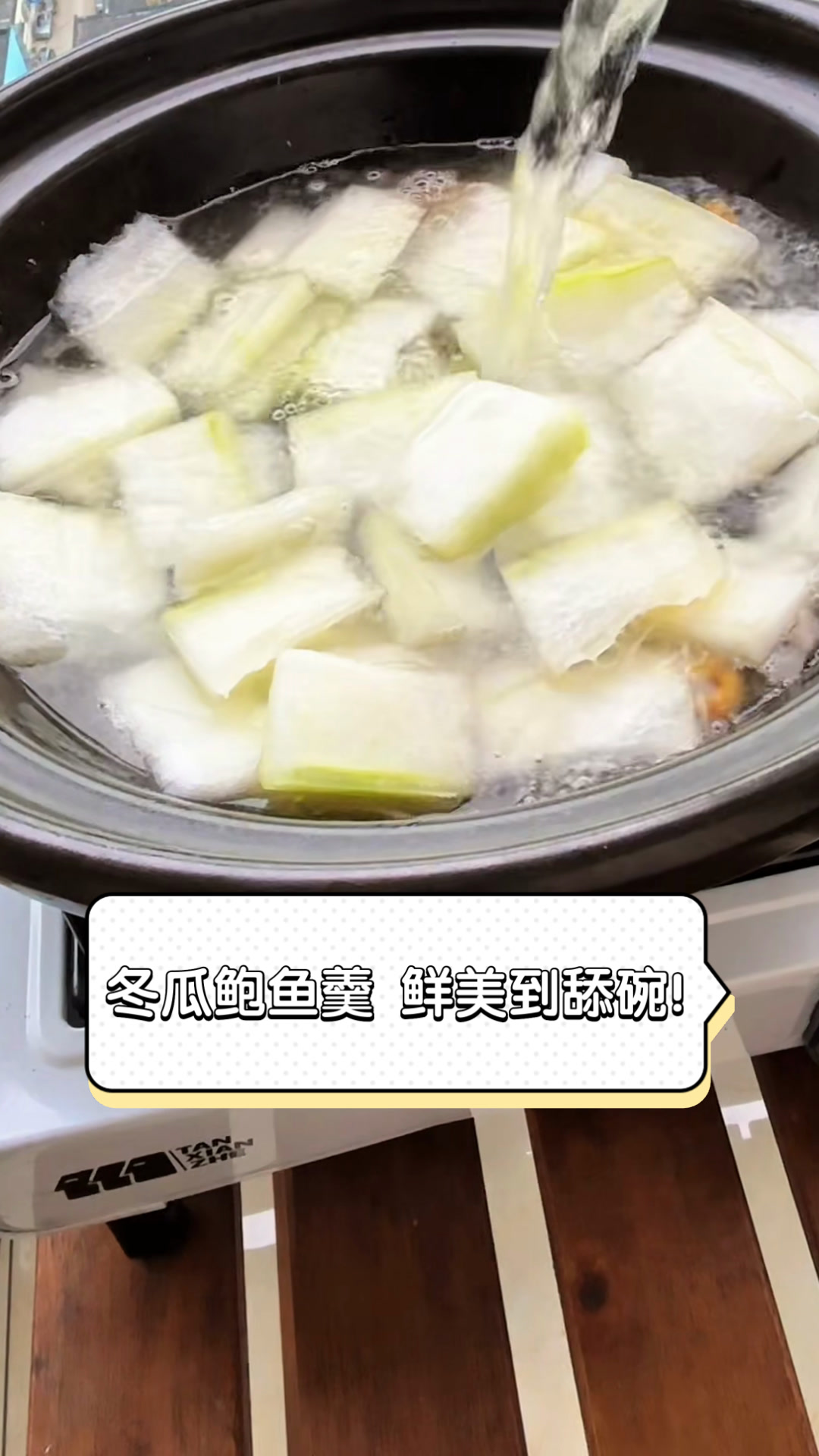 冬瓜鲍鱼羹,鲜美到舔碗!