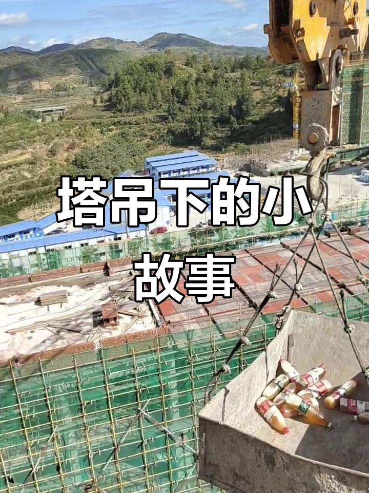 塔吊下的冰红茶与牛肉干,城市生活的微妙瞬间