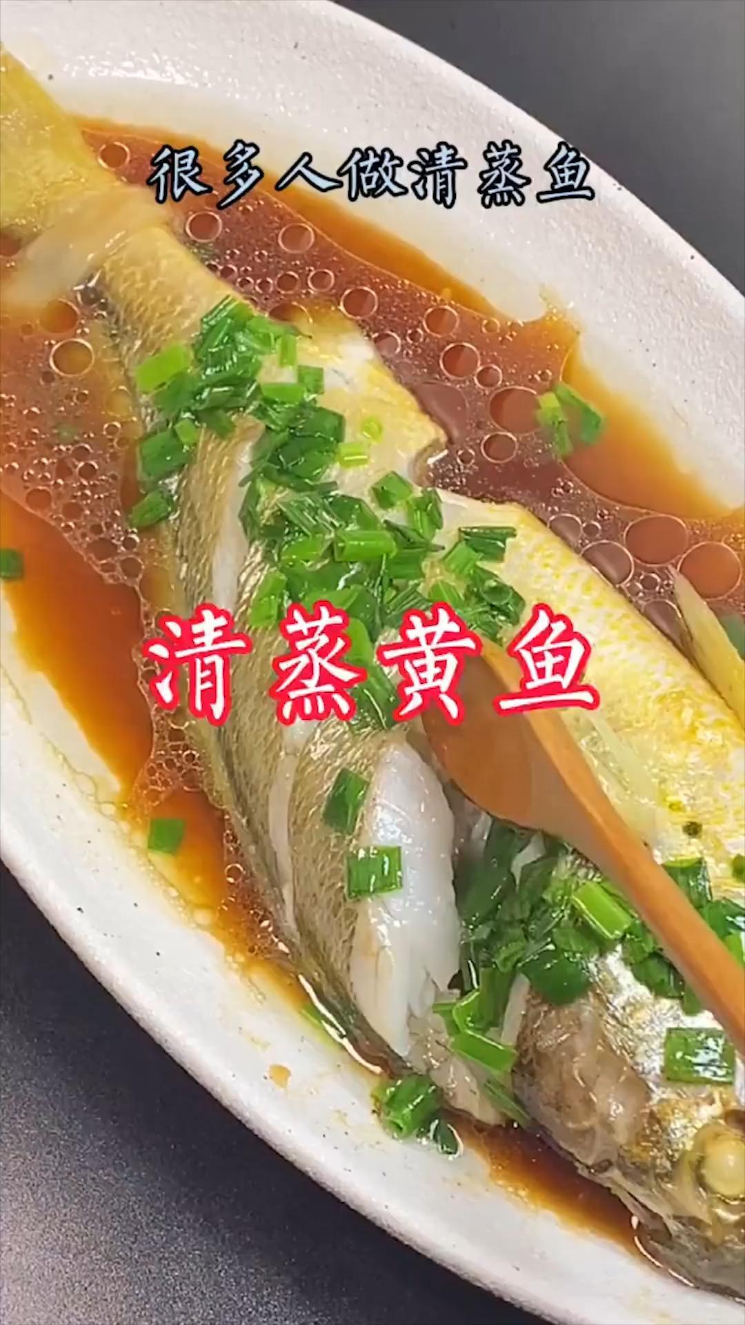 清蒸黄花鱼的做法,怎么做好吃又简单家常做法