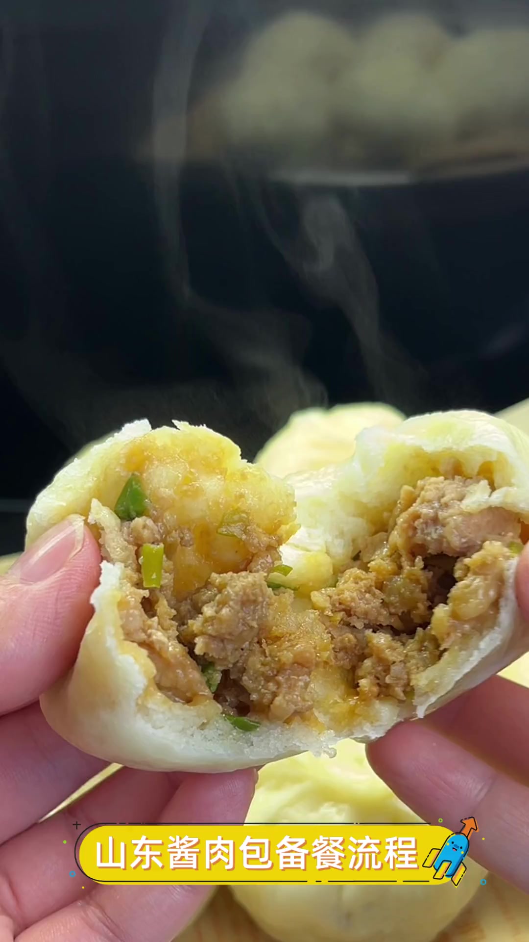 山东酱肉包备餐流程