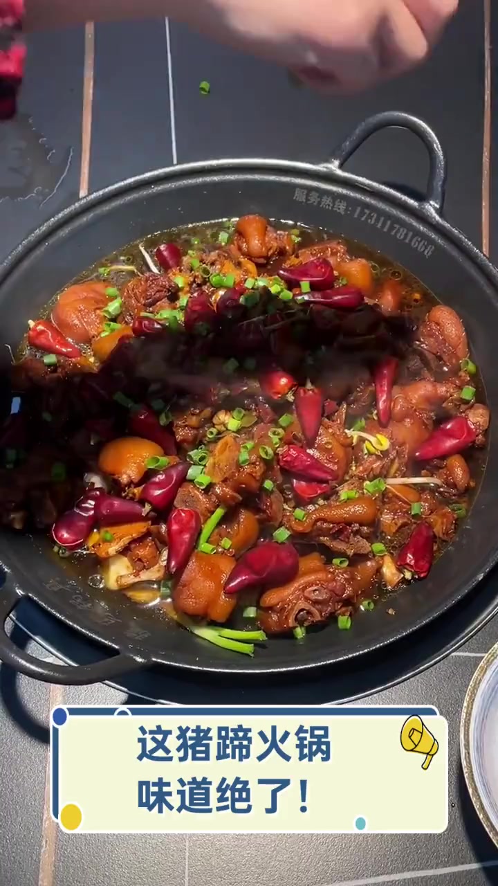 这猪蹄火锅,味道绝了!