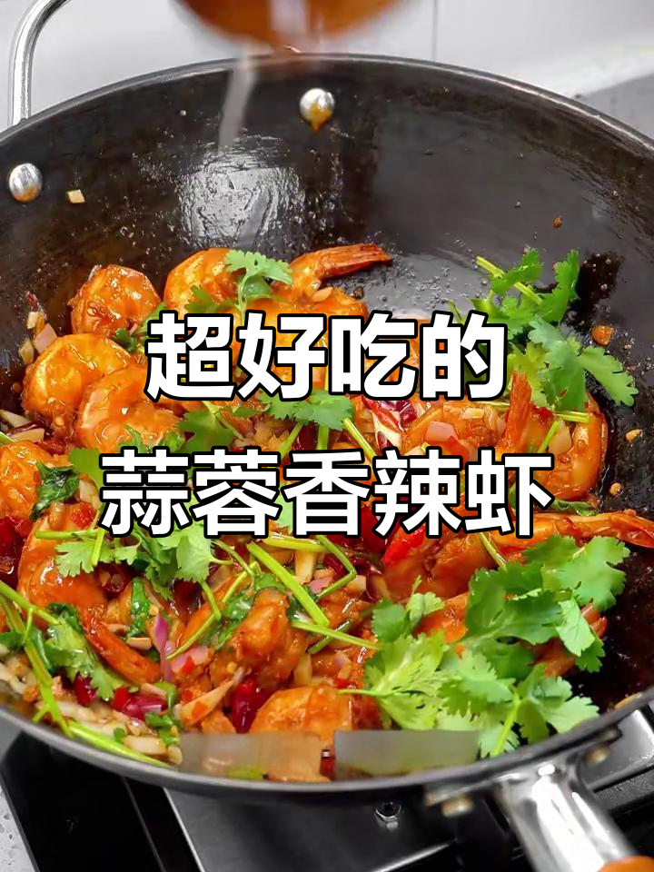 成都热销蒜蓉香辣虾,焦脆麻辣让人停不下来