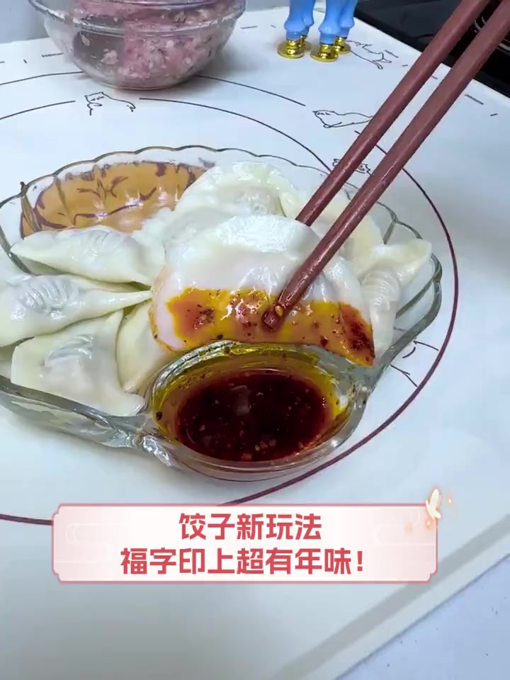 饺子新玩法,福字印上超有年味!
