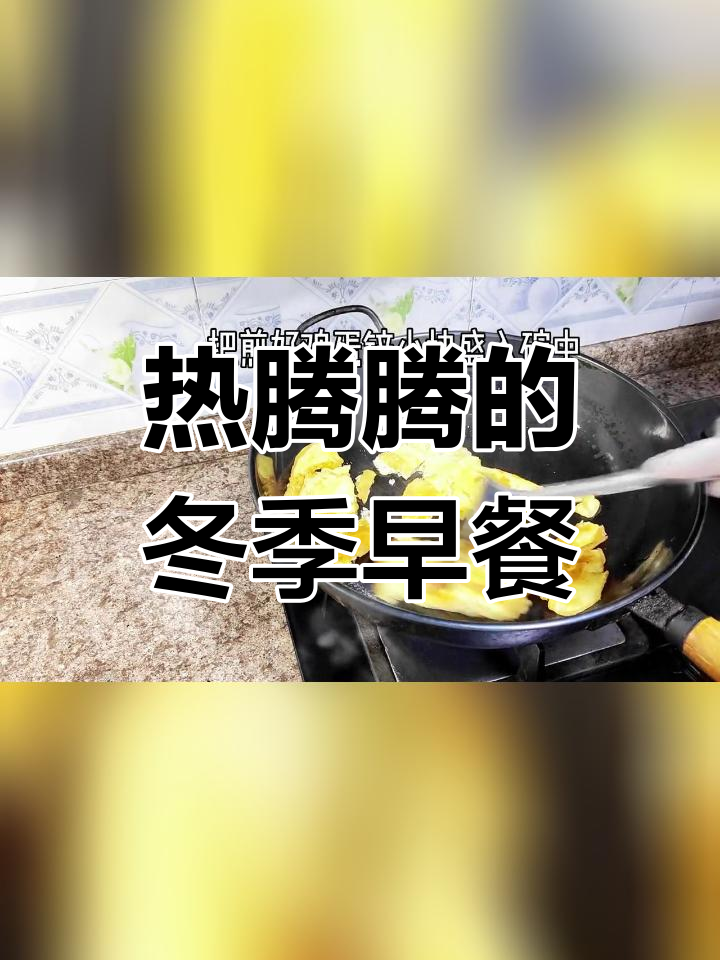 冬日暖汤,潮汕风味牛肉丸鸡蛋平菇汤