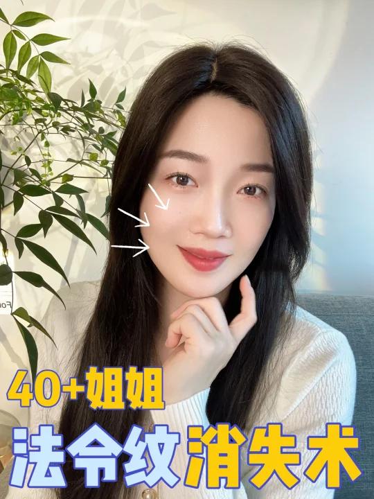 40+没有法令纹 明星都在练的面部肌肉训练