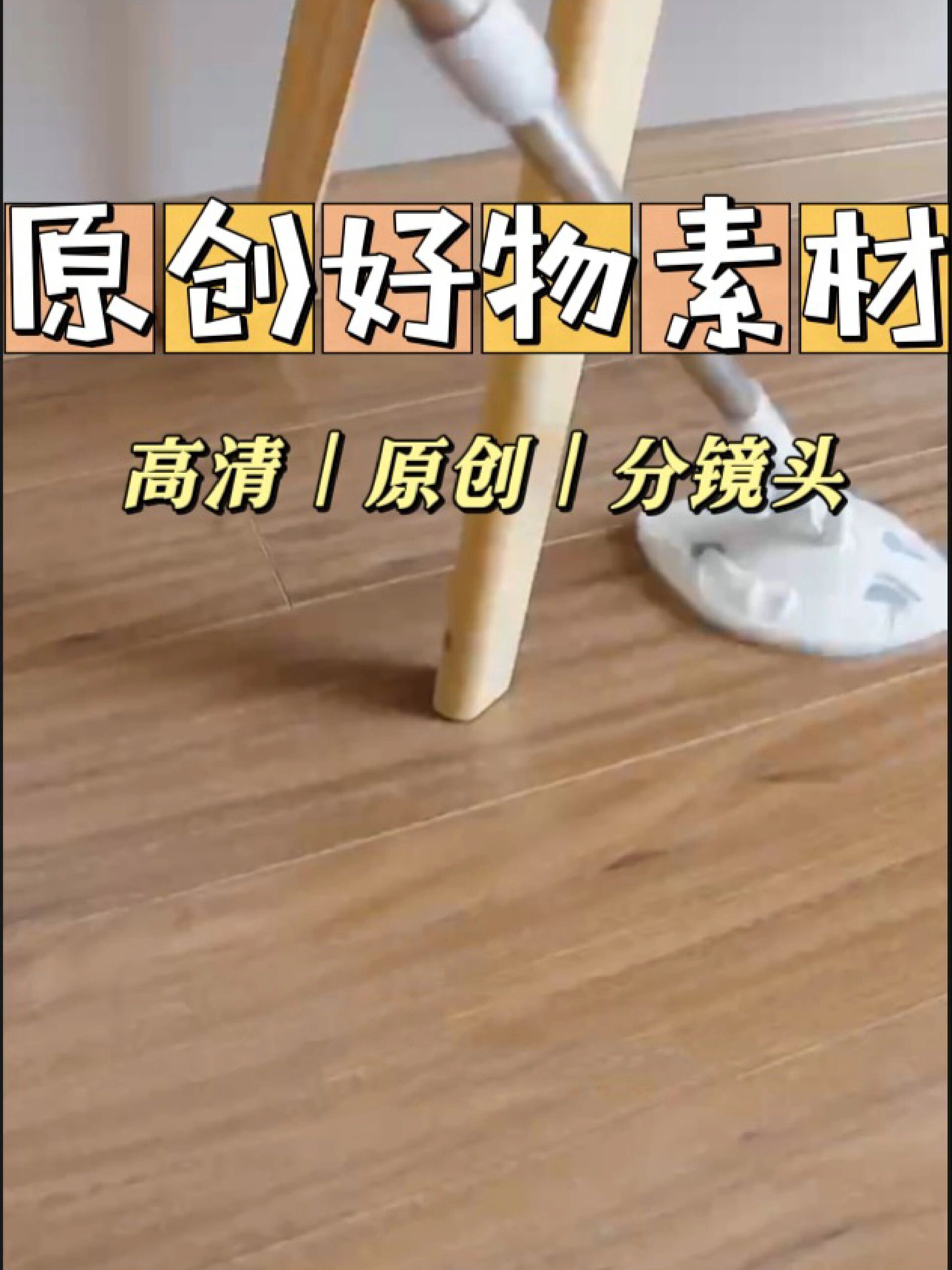 原创高清素材Ι短视频必备