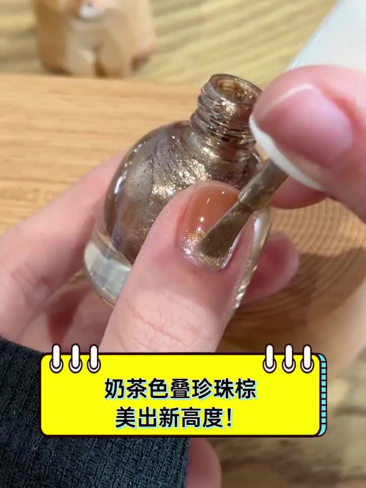 奶茶色叠珍珠棕,美出新高度!