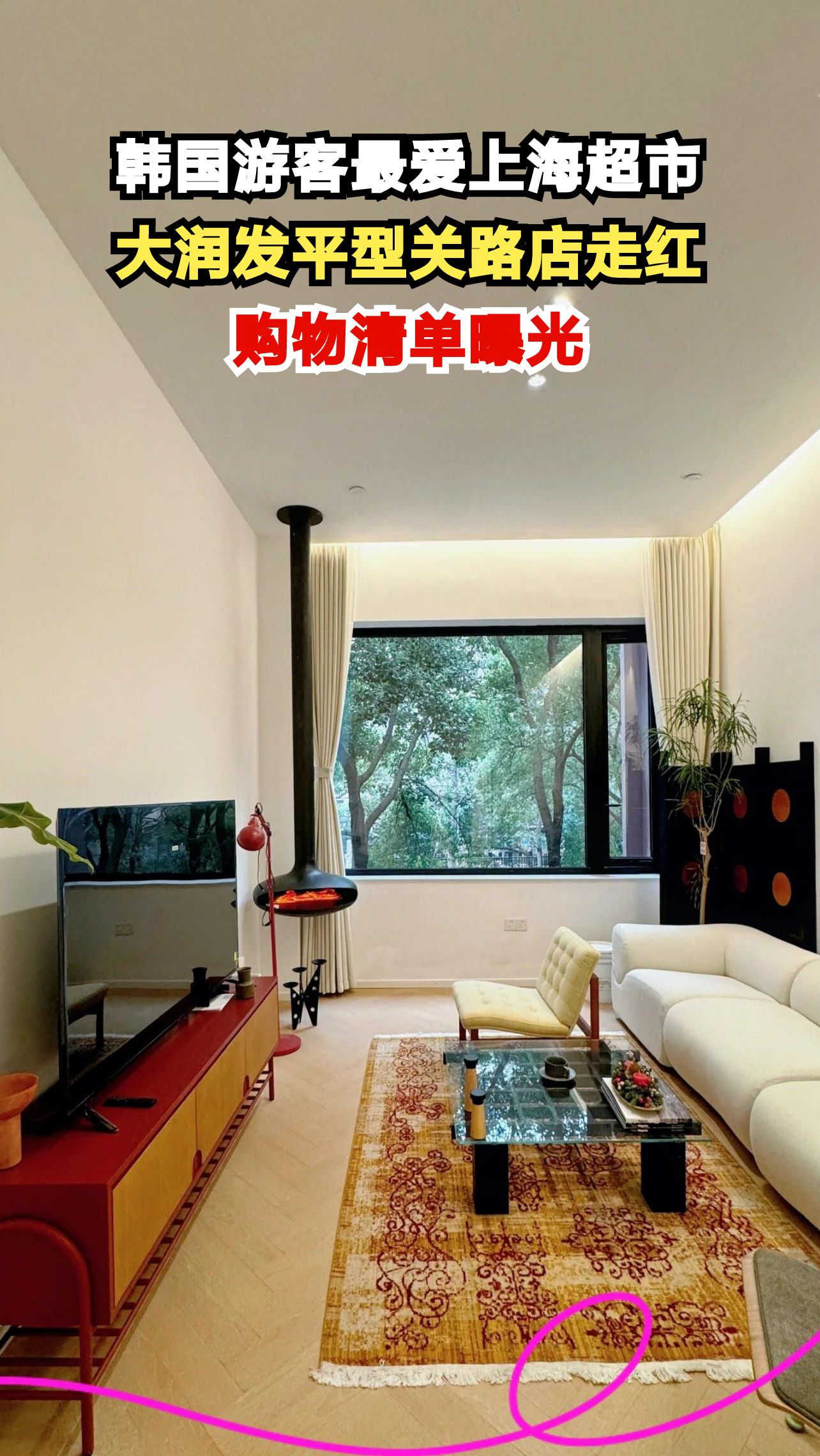 揭秘上海这家超市为何成为韩国游客扫货圣地，日均接待300人！