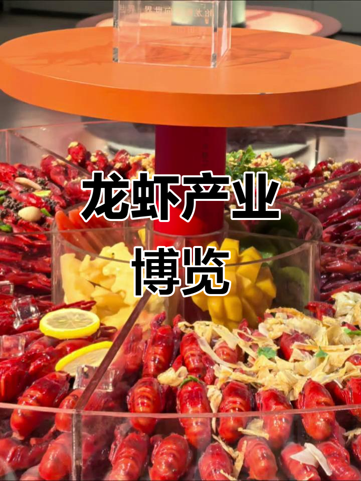 盱眙龙虾博物馆,小龙虾产业的辉煌与传承