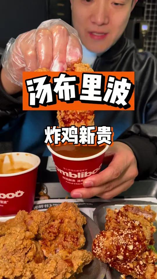 发现一家特别好吃的炸鸡！现炸的！