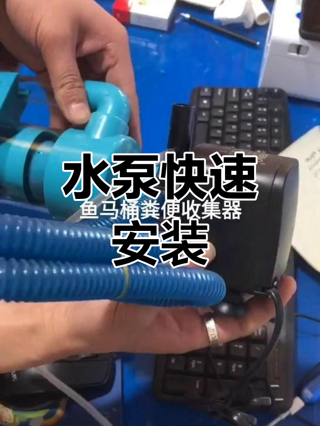 鱼缸水泵安装教程
