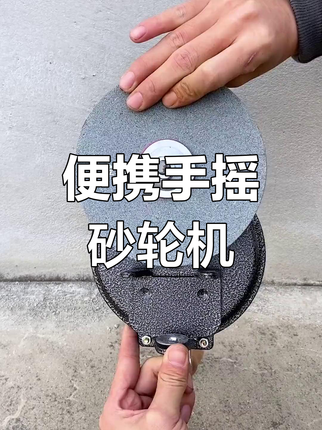 手摇砂轮机让家庭打磨更轻松,磨菜刀超方便