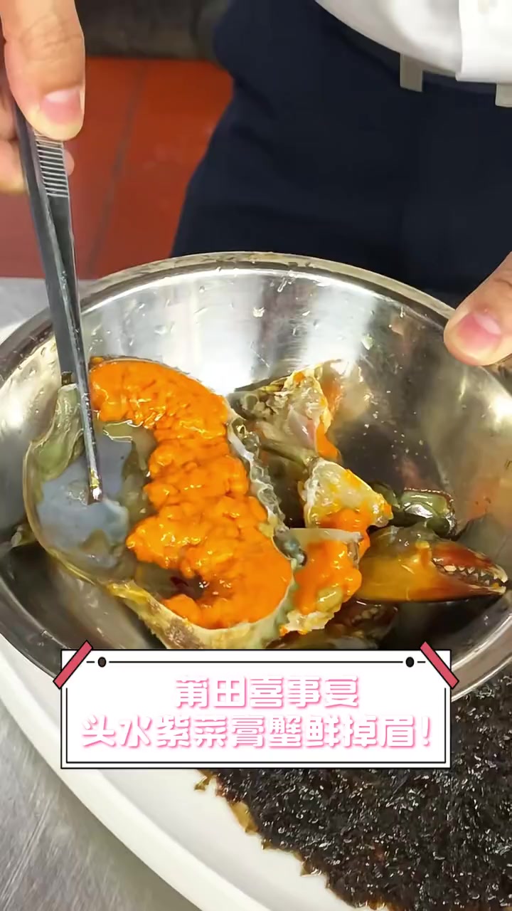 莆田喜事宴,头水紫菜膏蟹鲜掉眉!