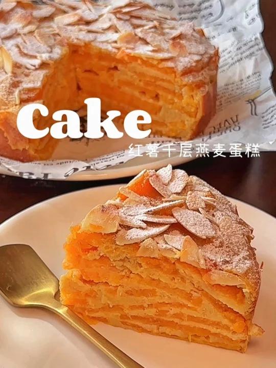 减脂甜品红薯燕麦千层蛋糕香甜软糯0油
