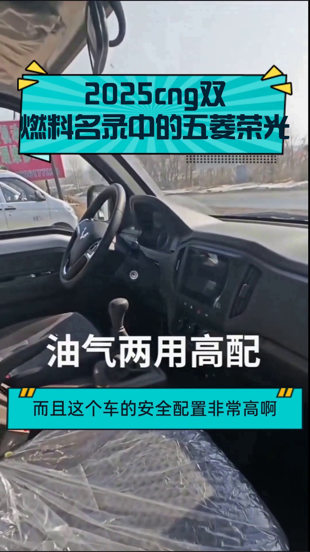 2025cng双燃料名录中的五菱荣光