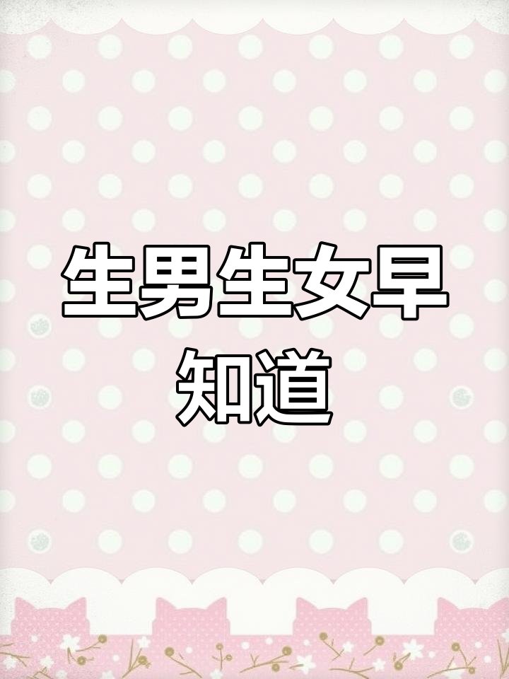 怀孕期间这些特征可能预示生男孩,看看你符合吗?
