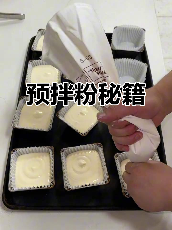 省时又稳定,预拌粉配方大公开!