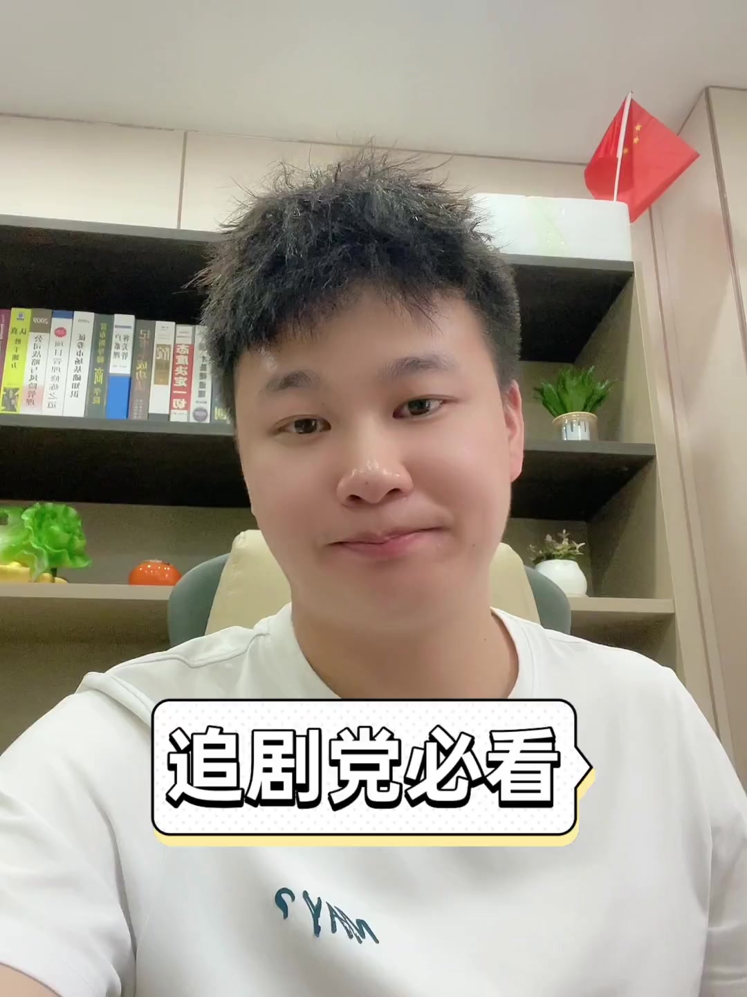 追剧党必看