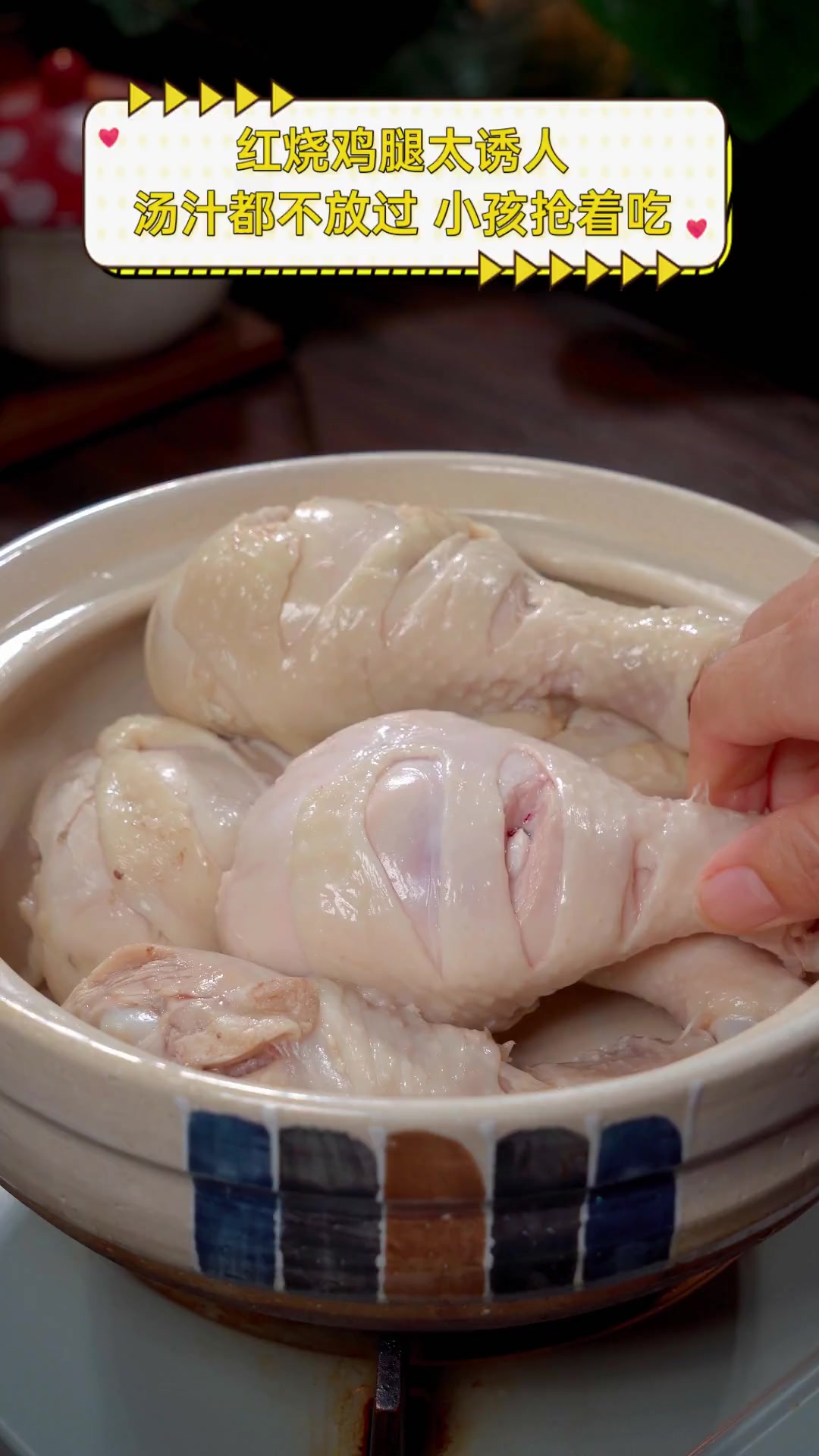 红烧鸡腿太诱人,汤汁都不放过,小孩抢着吃