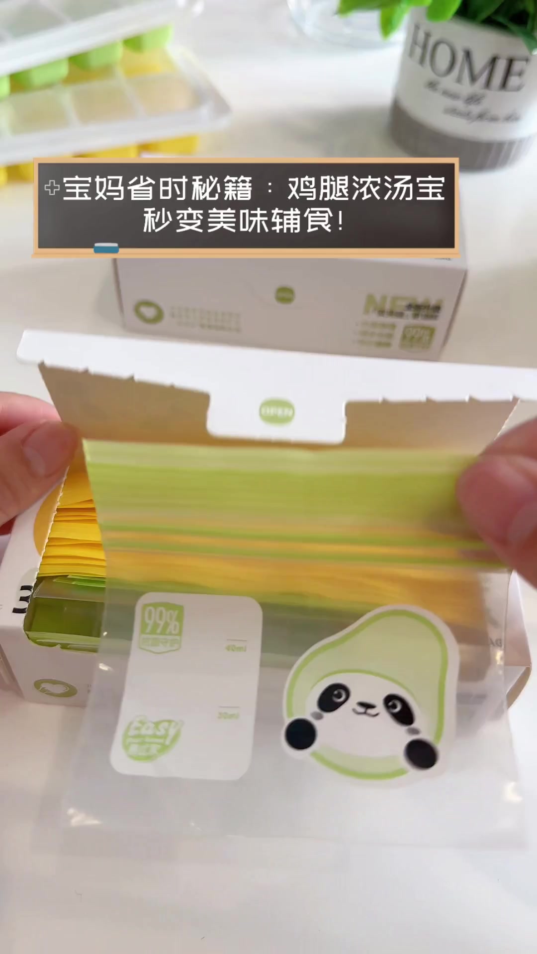宝妈省时秘籍:鸡腿浓汤宝,秒变美味辅食!