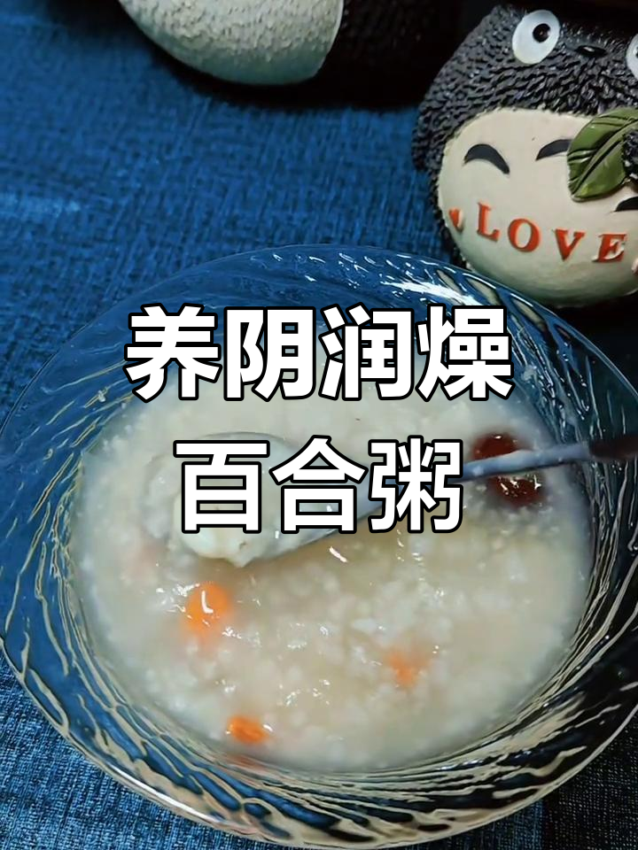 银耳百合莲子粥,润肺养颜又滋补