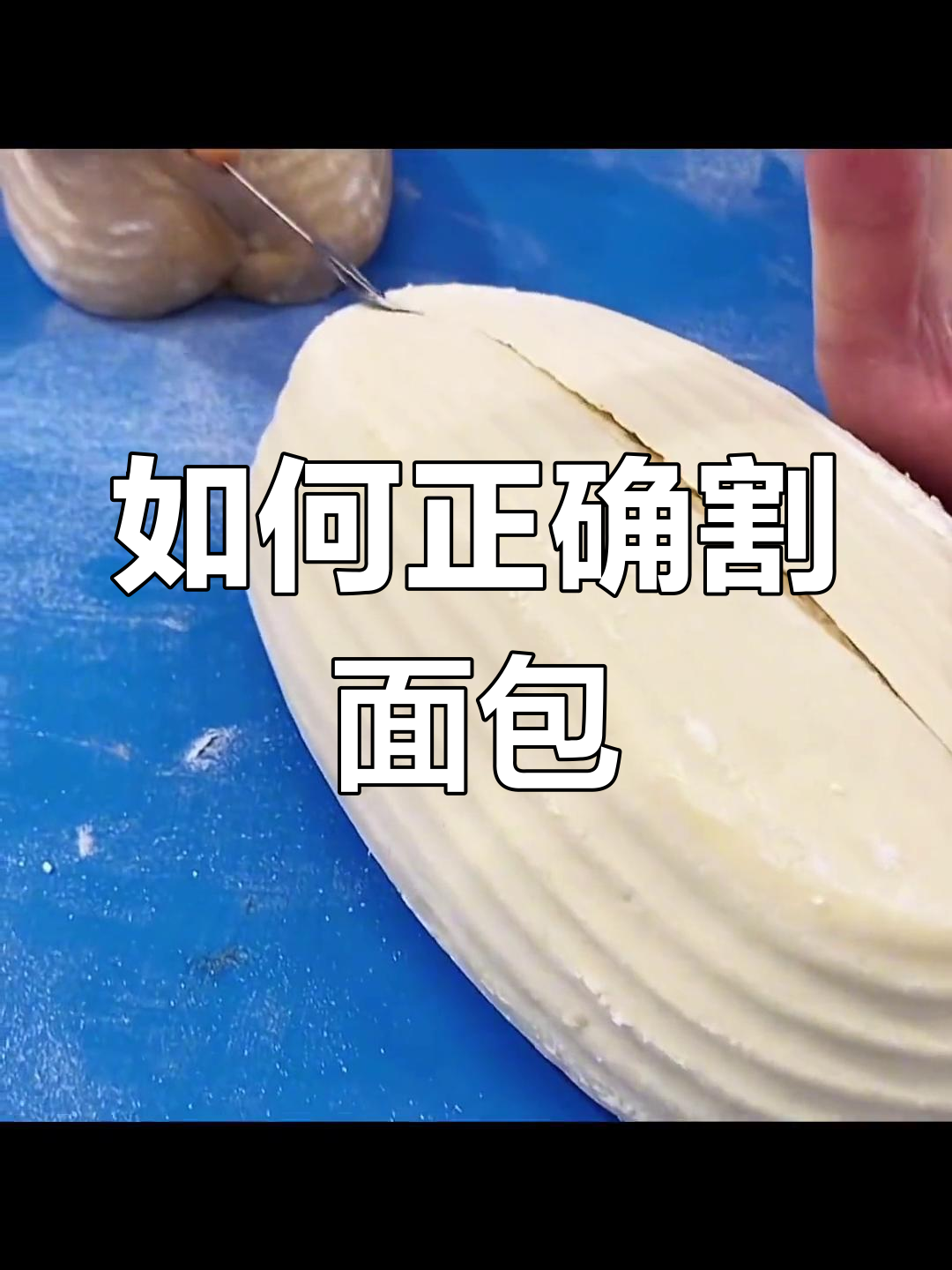 割面包刀技巧大揭秘,轻松掌握不连刀