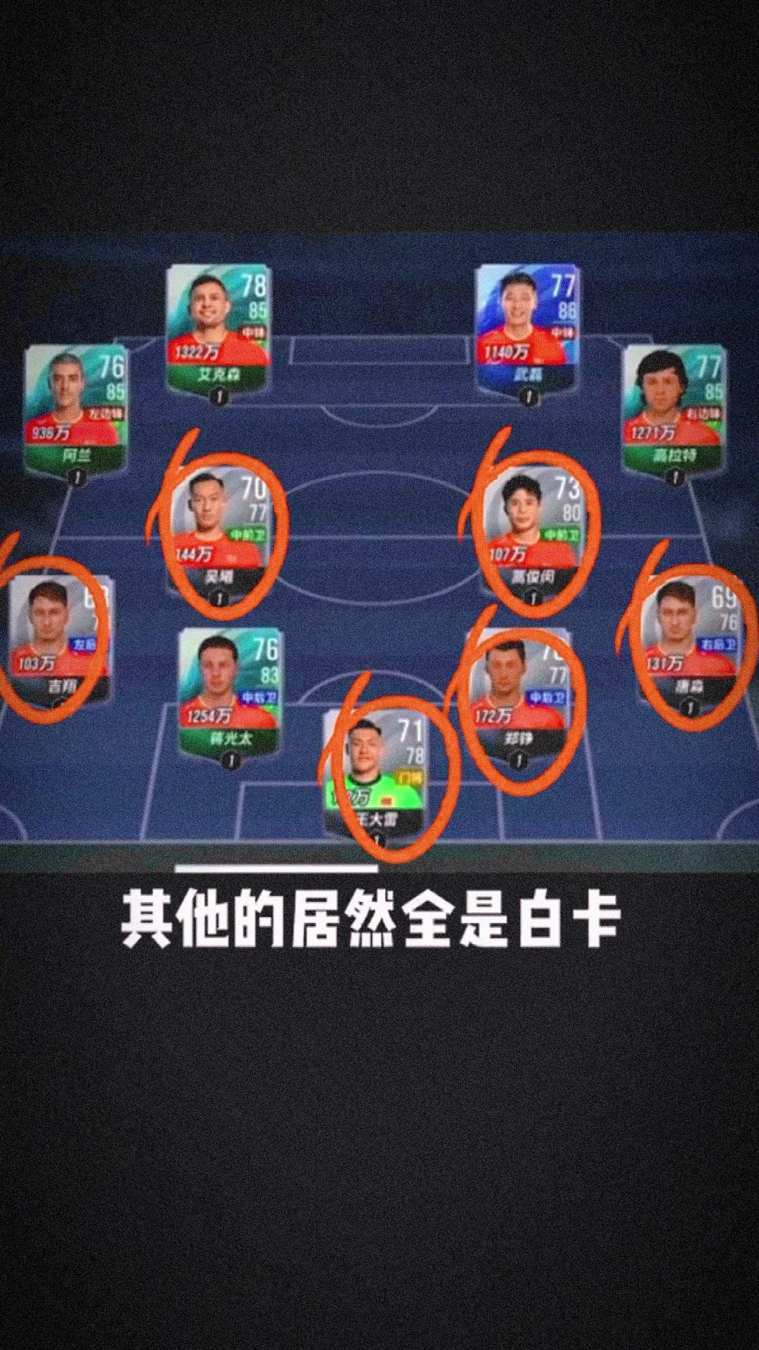 绿茵信仰 不滚卡的足球游戏之光 每月打卡收益100连 游戏 学生党