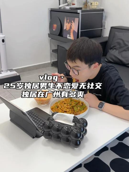 独居vlog|25岁男生在广州独居多爽|豆角焖面 晚餐:豆角焖面 食材:土豆、豆角、肉、鲜