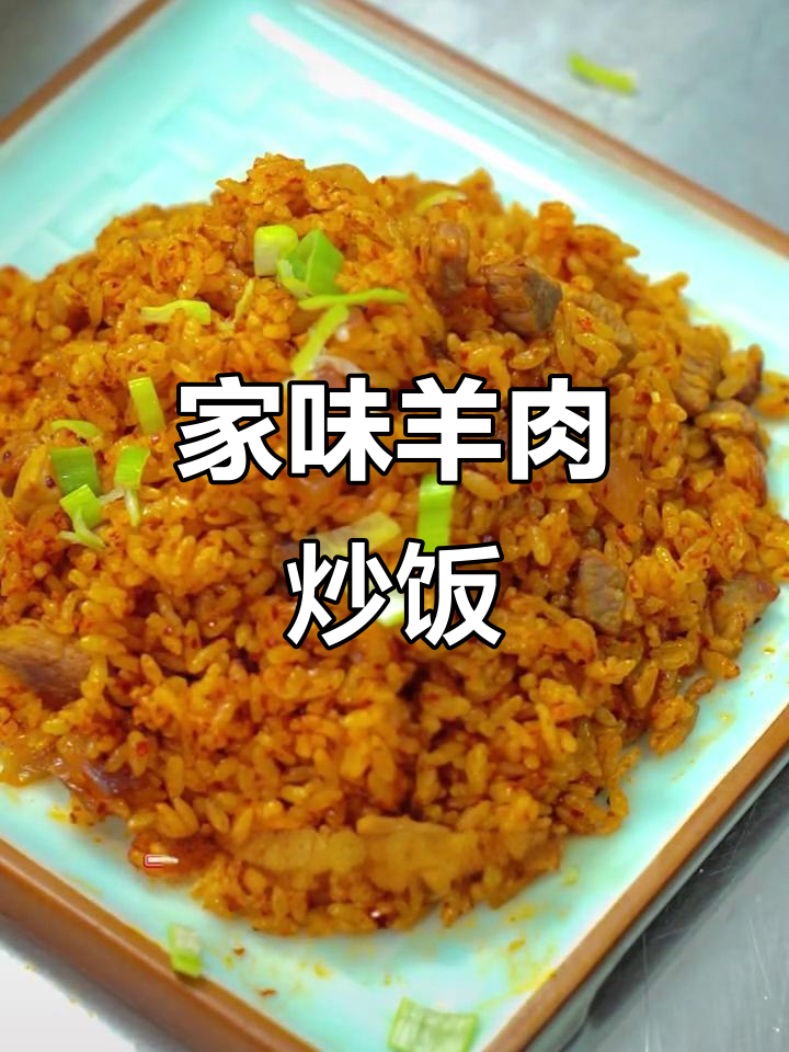 上班时想念家的味道?这道炒饭让你重温妈妈的味道!