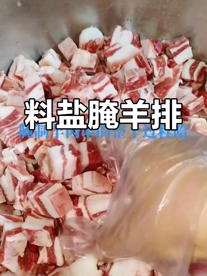 用料盐腌制羊肉串,简单入味快速提鲜