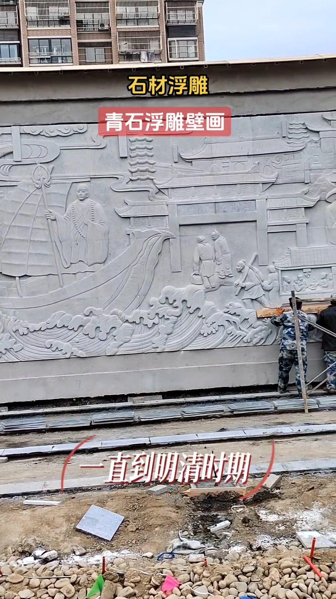 石材浮雕壁画在建筑外墙中占重要的地位,他在雕刻内容表现形式和石材的选用上丰富多彩,浮雕壁画