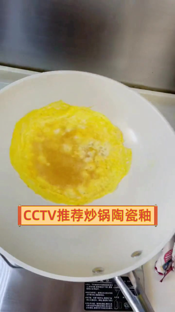 CCTV推荐炒锅陶瓷釉