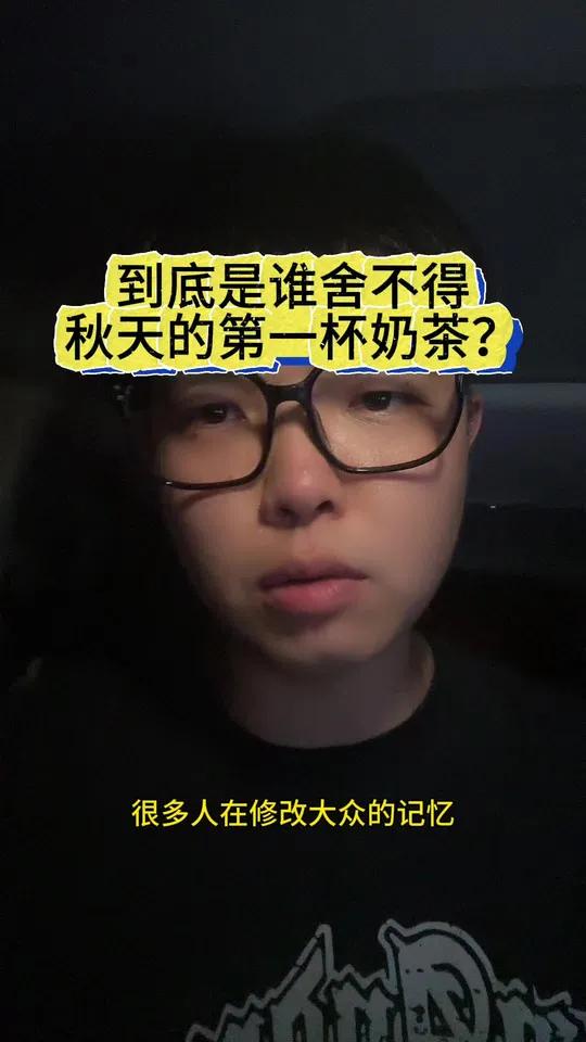 如果一些人,真的只是要一杯奶茶,谁知道又会反感呢?可问题是,一些人打着奶茶的幌子,贪得无厌