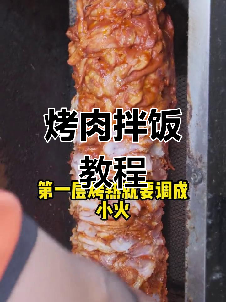 烤肉拌饭商用秘制酱汁,轻松做出脆皮鸡饭