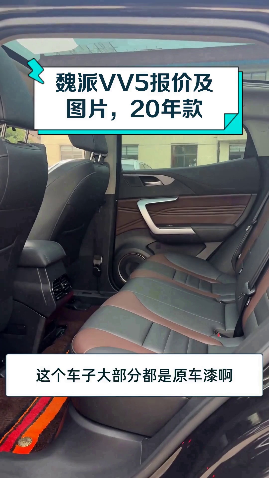 魏派VV5报价及图片,20年款