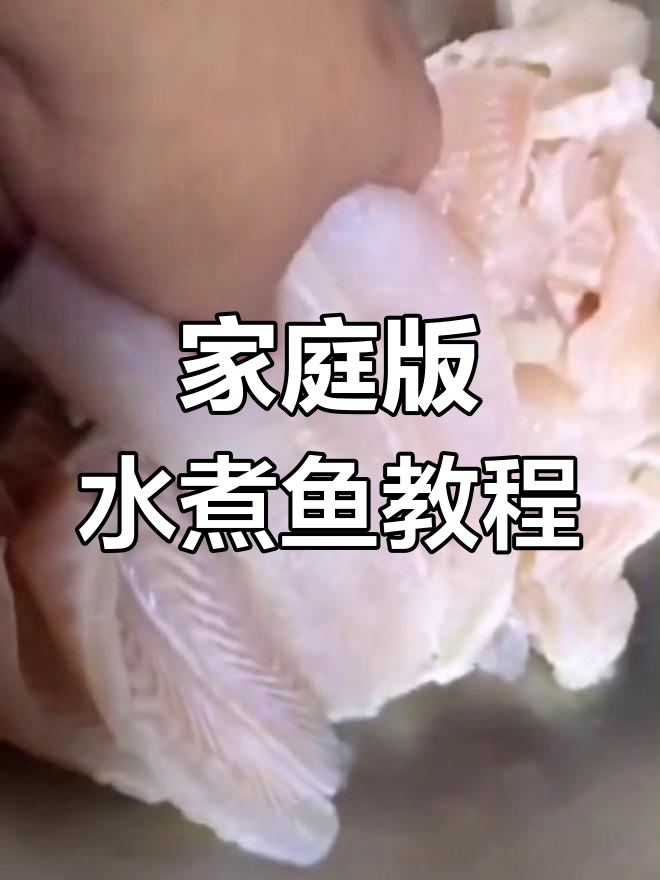 在家做水煮鱼,龙利鱼肉片搭配香芹蒜苗炒出美味