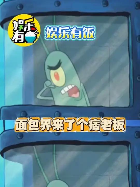 面包界来了个爱分享配方的痞老板 素材:@Chris Baking Design