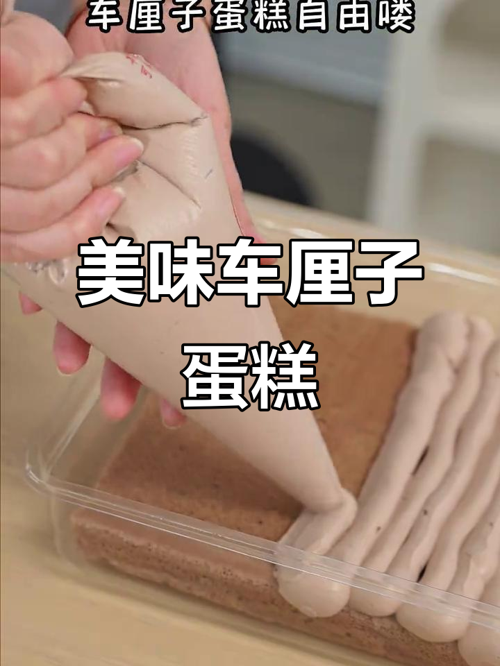 车厘子蛋糕,颜值与口感并存,轻松在家复刻!