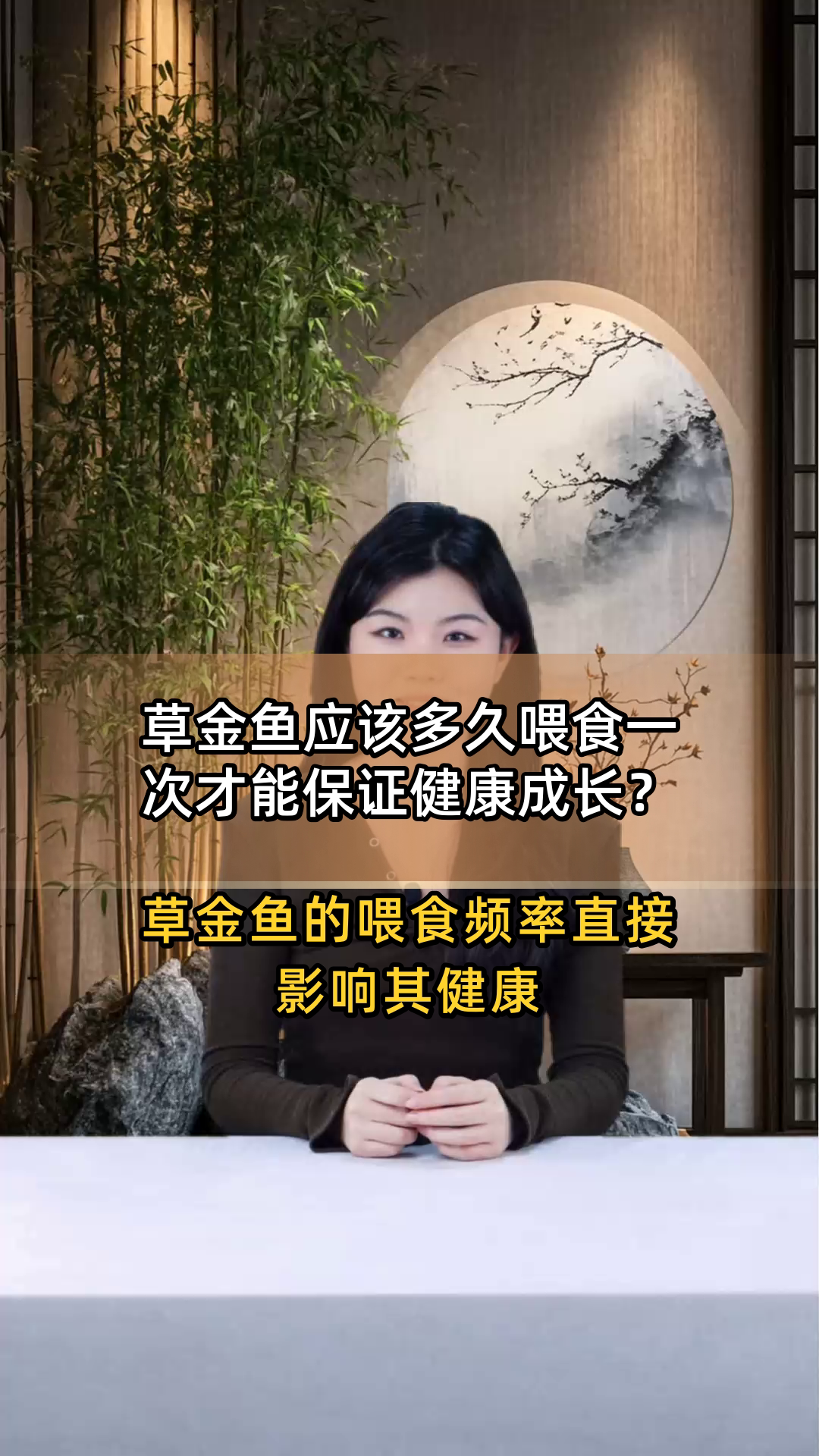 草金鱼应该多久喂食一次才能保证健康成长?